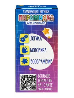 Развивающая игрушка «Пирамидка из дерева»