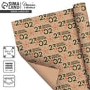 Бумага упаковочная крафтовая «23 февраля», 50×70 см