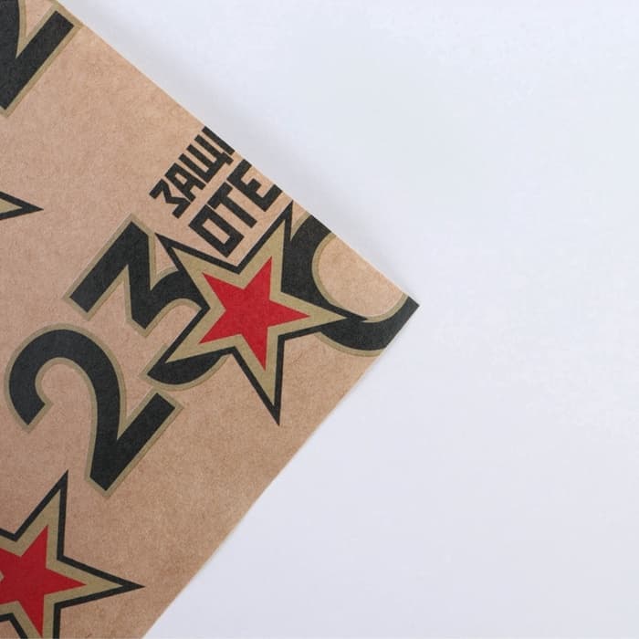 Бумага упаковочная крафтовая «23 февраля», 50×70 см