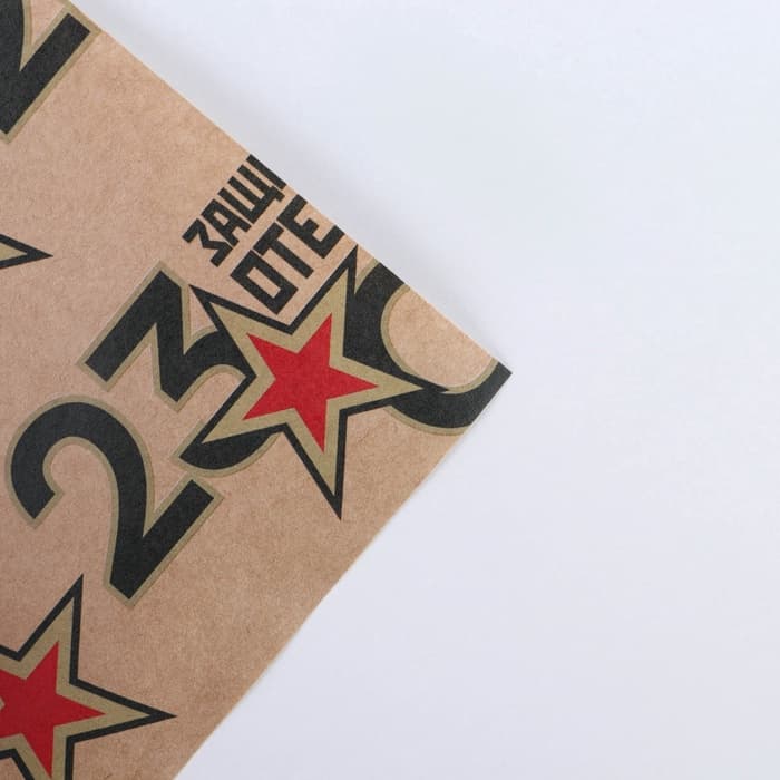 Бумага упаковочная крафтовая «23 февраля», 50×70 см