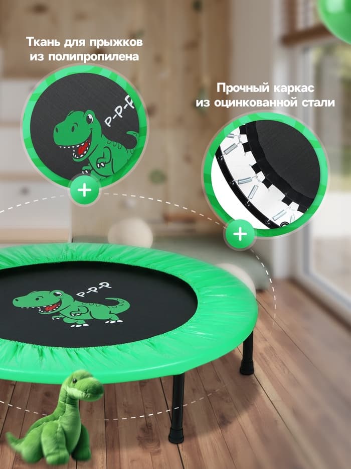 Батут детский ONLYTOP «Динозавр», d=97 см, цвет зелёный