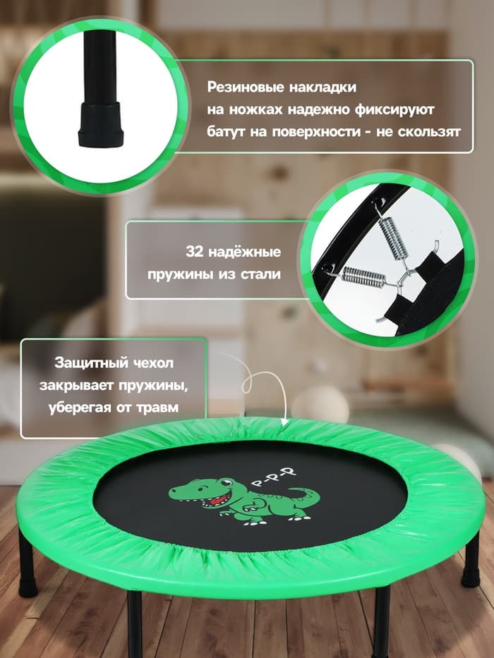 Батут детский ONLYTOP «Динозавр», d=97 см, цвет зелёный