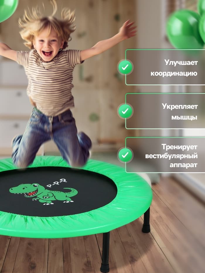Батут детский ONLYTOP «Динозавр», d=97 см, цвет зелёный