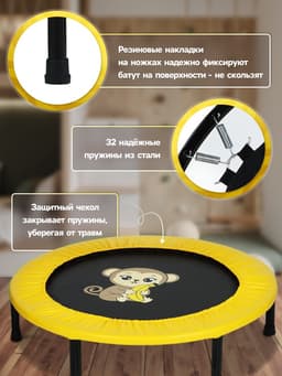 Батут детский ONLYTOP «Обезьянка», d=97 см, жёлтый