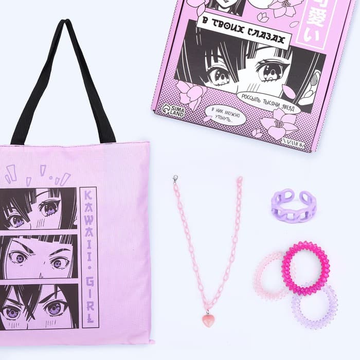 Подарочный набор с шопером и аксессуарами «Аниме»