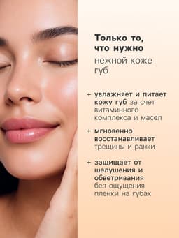 Бальзам для губ Здравсити «Апельсиновое масло» 4.2 г