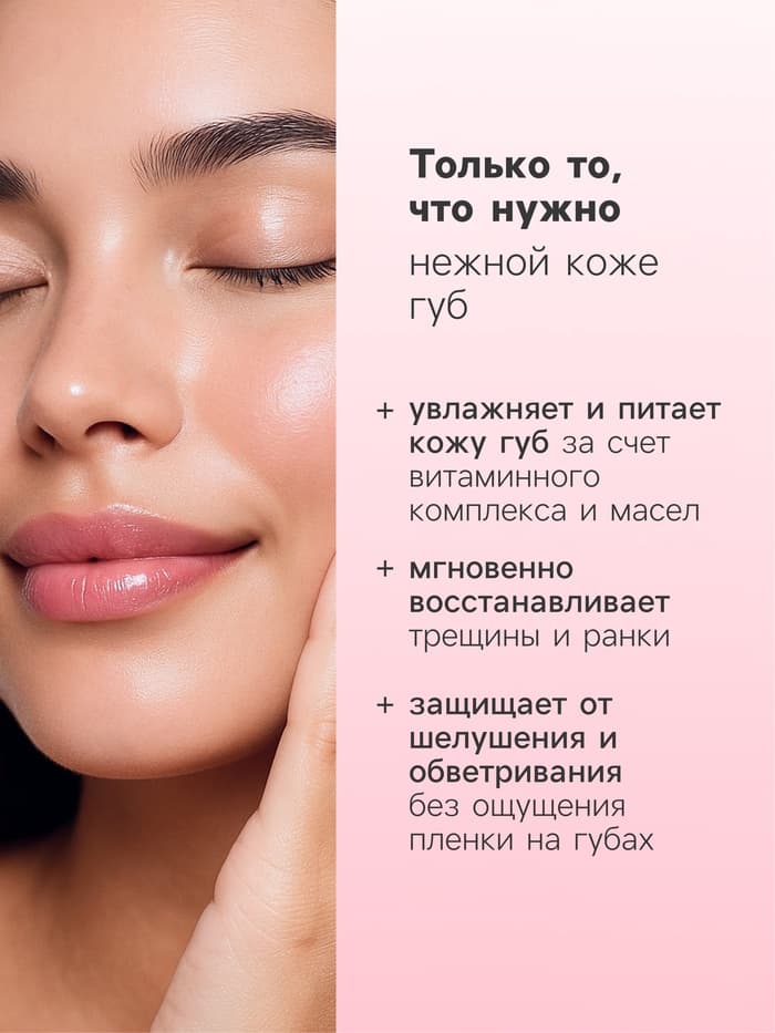 Бальзам для губ Здравсити «Клубничный йогурт» 4.2 г