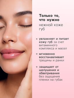 Бальзам для губ Здравсити «Клубничный йогурт» 4.2 г
