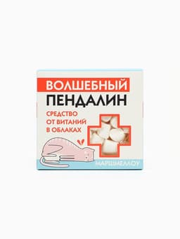 Маршмеллоу в коробке «Пендалин», 50 г