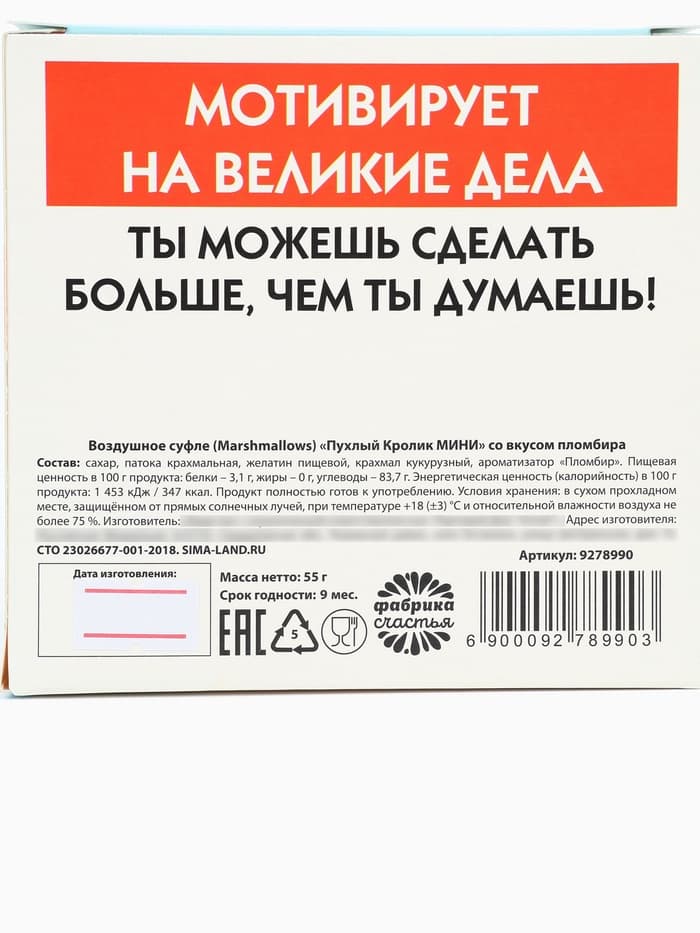 Маршмеллоу в коробке «Пендалин», 50 г