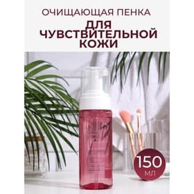 Пенка гиалуроновая 818 beauty formula для чувствительной кожи, 150 мл