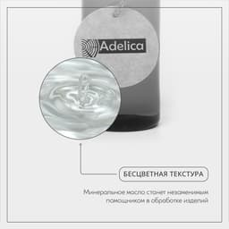 Масло для обработки товаров из дерева Adelica, 100 мл