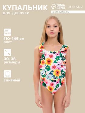 Купальник для девочки слитный MINAKU «Цветы», рост 122-128 см