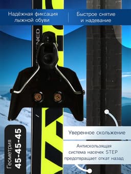 Комплект лыжный: пластиковые лыжи 205 см с насечкой, стеклопластиковые палки 165 см, крепления NN75 мм, цвета МИКС