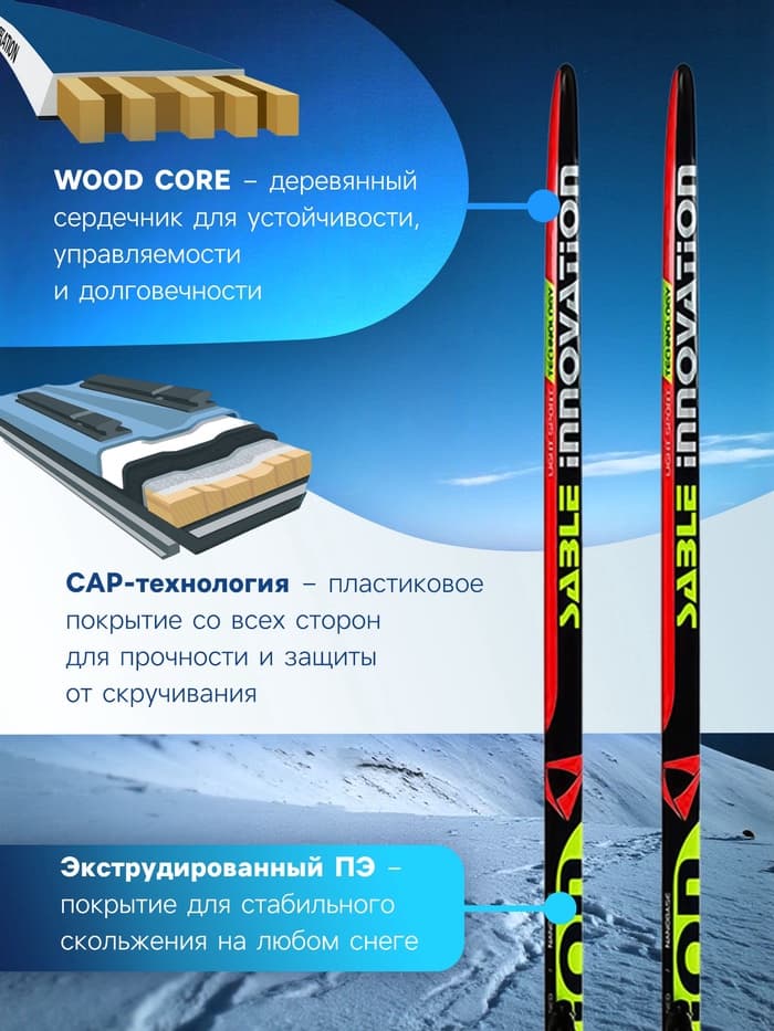 Комплект лыжный: пластиковые лыжи 205 см с насечкой, стеклопластиковые палки 165 см, крепления NN75 мм, цвета МИКС