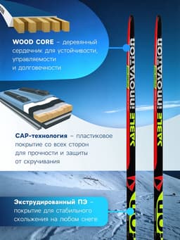 Комплект лыжный: пластиковые лыжи 205 см с насечкой, стеклопластиковые палки 165 см, крепления NN75 мм, цвета МИКС