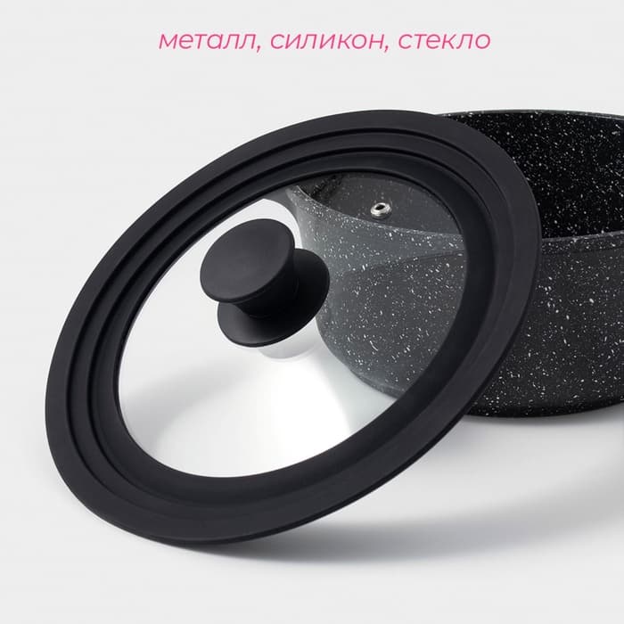 Крышка для сковороды и кастрюли Доляна, универсальная, d=20/22/24 см, с силиконовым ободком и ручкой, стекло, чёрная