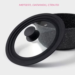Крышка для сковороды и кастрюли Доляна, универсальная, d=20/22/24 см, с силиконовым ободком и ручкой, стекло, чёрная