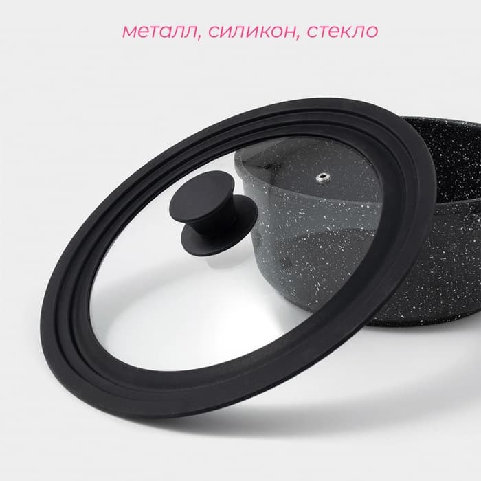 Крышка для сковороды и кастрюли Доляна, универсальная d=24/26/28 см с силиконовым ободком и ручкой, стекло, чёрная