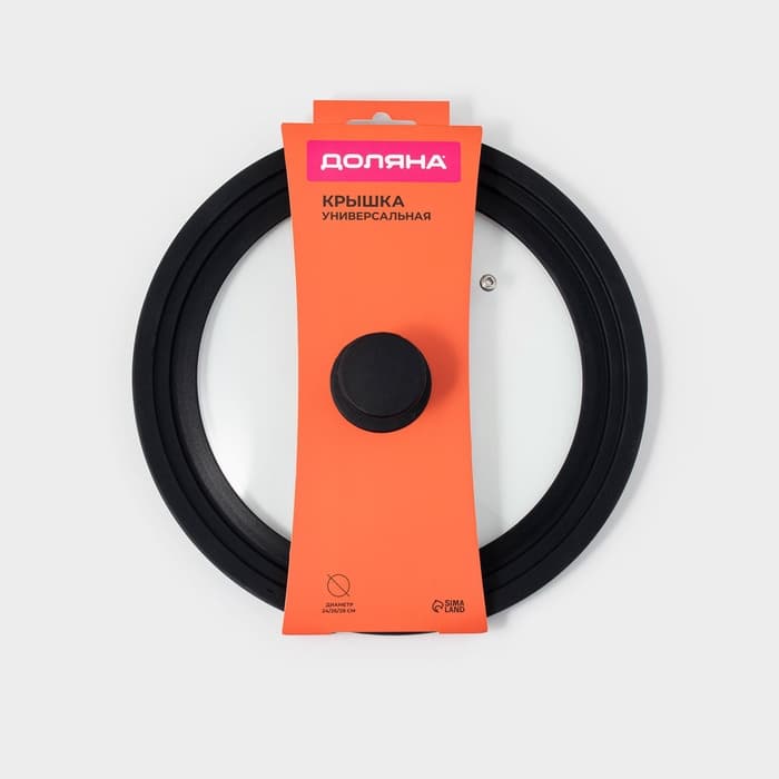 Крышка для сковороды и кастрюли Доляна, универсальная d=24/26/28 см с силиконовым ободком и ручкой, стекло, чёрная