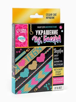 Набор для бисероплетения «Украшение из бисера», сердечки