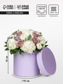 Коробка подарочная круглая, шляпная, сирень, МИКС, 13×13 см