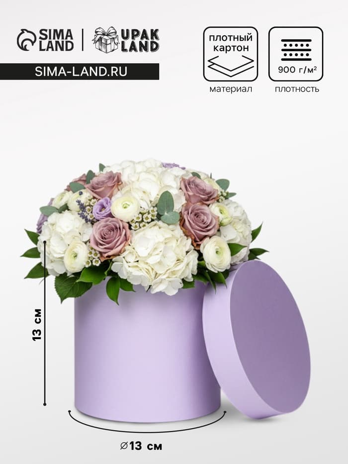 Коробка подарочная круглая, шляпная, сирень, МИКС, 13×13 см