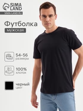Футболка мужская Collorista, размер 54-56, чёрная