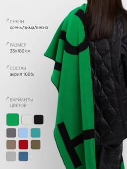 Шарф женский двусторонний MIST, зелёный, размер 47×226 см