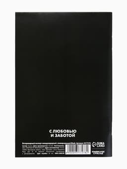 Ветеринарный паспорт международный универсальный «Black»