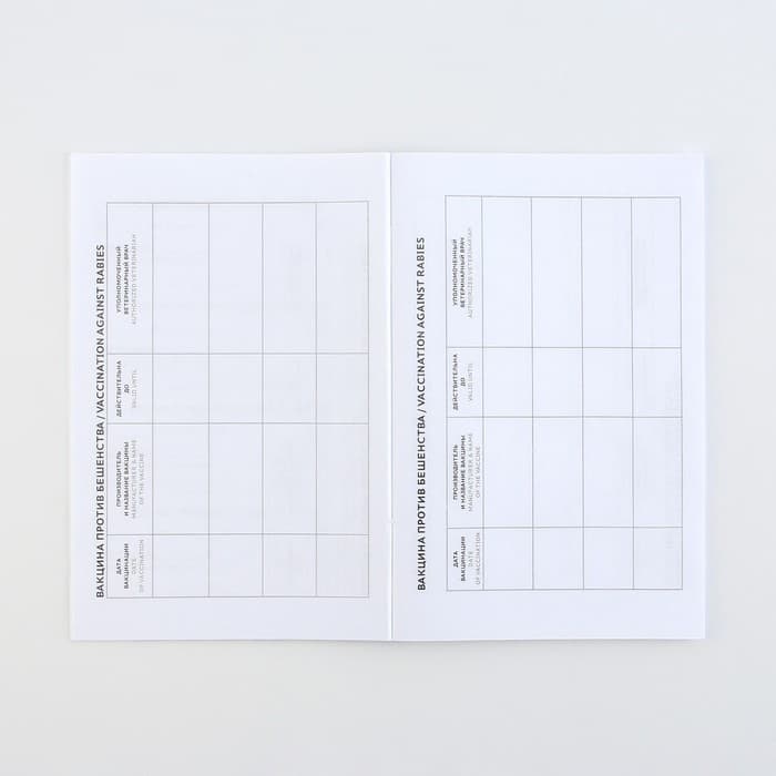 Ветеринарный паспорт международный универсальный для кошек