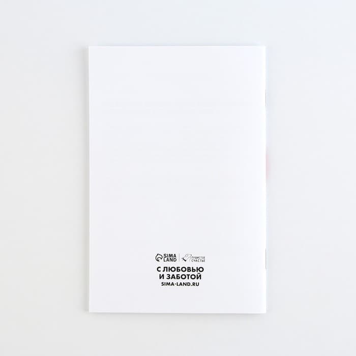 Ветеринарный паспорт международный универсальный паттерн «Сердце»