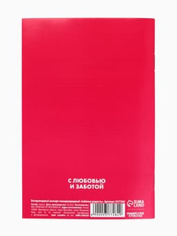 Ветеринарный паспорт международный «Собачья радость»