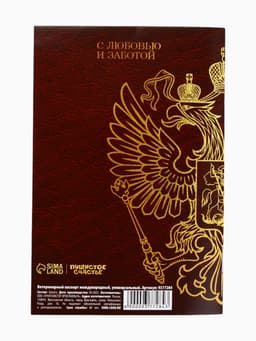 Ветеринарный паспорт международный универсальный