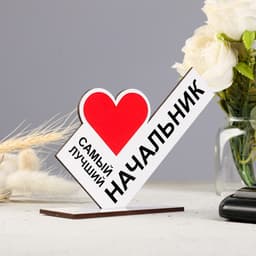 Стела «Самый лучший начальник»