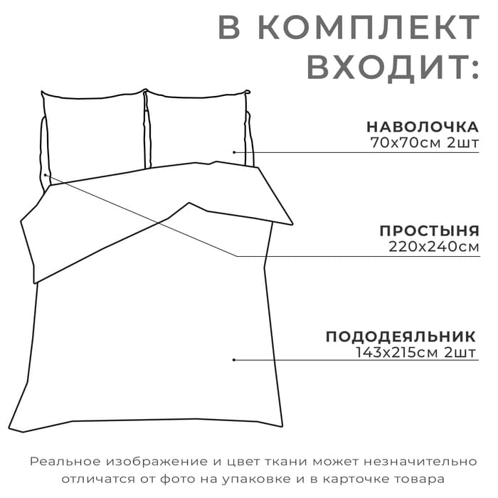 Постельное бельё дуэт «Этель» Maquis, бязь
