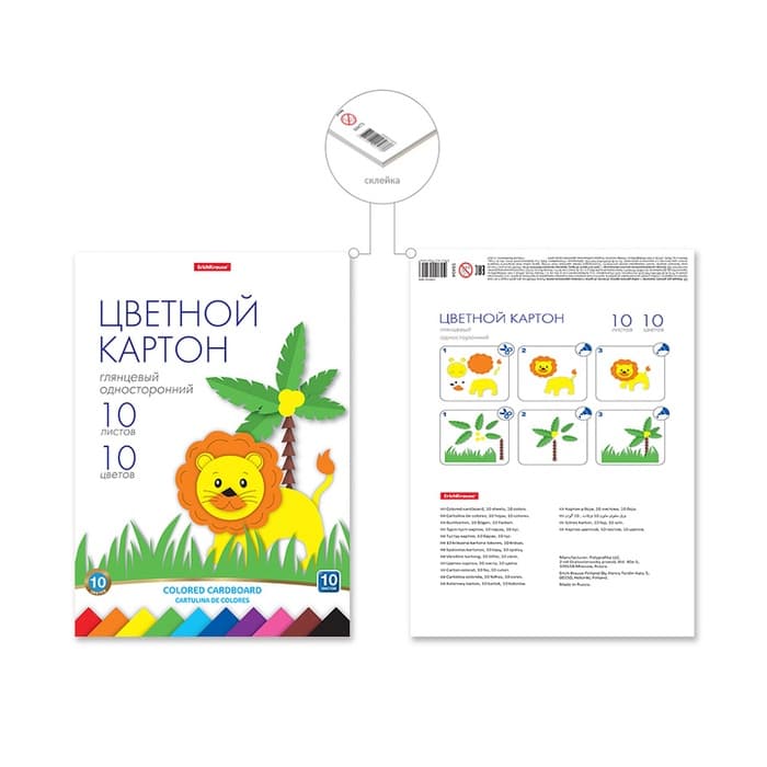Картон цветной А4, 10 цветов, 10 листов, ErichKrause, мелованный односторонний глянцевый, 170 г/м², в папке, схема поделки