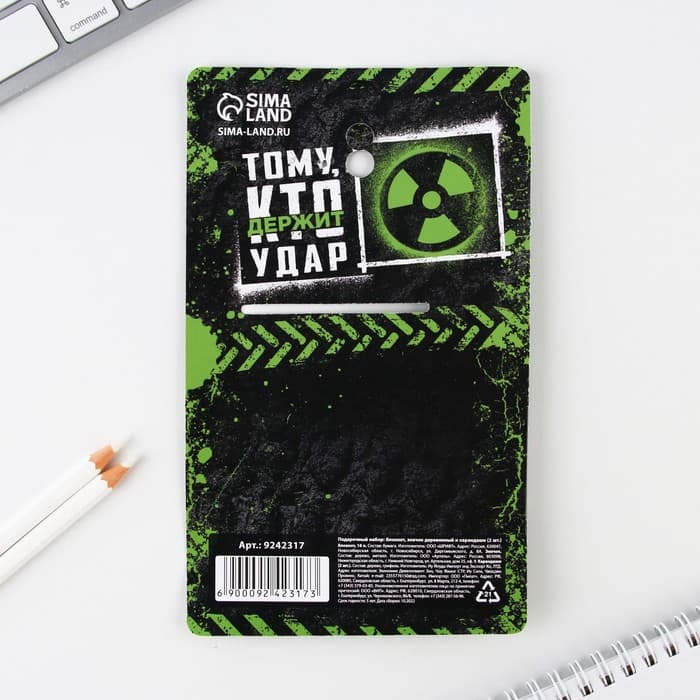 Подарочный набор «Самому крутому», блокнот, карандаши 2 шт., ч/г и значок-дерево