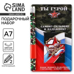 Подарочный набор «Самому сильному и надежному. 23 февраля», блокнот, карандаши 2 шт., ч/г и значок-дерево