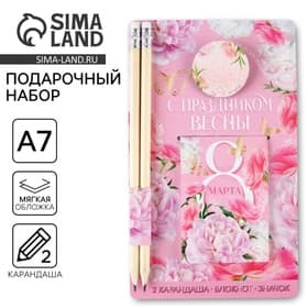 Подарочный набор: блокнот, карандаши (2 шт., ч/г) и значок-дерево «С праздником весны. 8 марта»