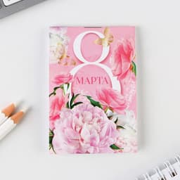 Подарочный набор: блокнот, карандаши (2 шт., ч/г) и значок-дерево «С праздником весны. 8 марта»