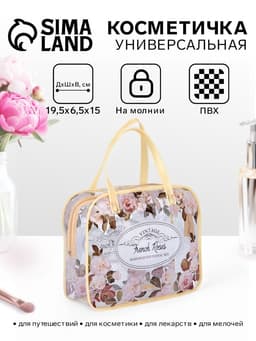 Косметичка - сумка на молнии для бассейна, с ручками, с принтом, бежевая