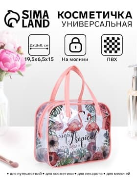 Косметичка на молнии для бассейна, большая, с ручками, с принтом Tropical, розовый