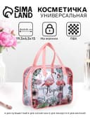 Косметичка на молнии для бассейна, большая, с ручками, с принтом Tropical, розовый