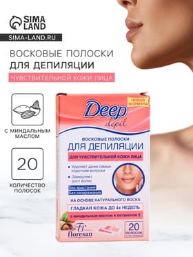 Восковые полоски Deep depil для депиляции чувствительной кожи лица, 20 шт.