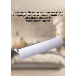 Экран защитный для кондиционера настенного типа, раздвижной, 58-102×18 см, белый
