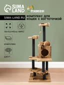 Комплекс для кошек с когтеточкой «Лестница», 56×52×140 см, ковролин, микс цветов