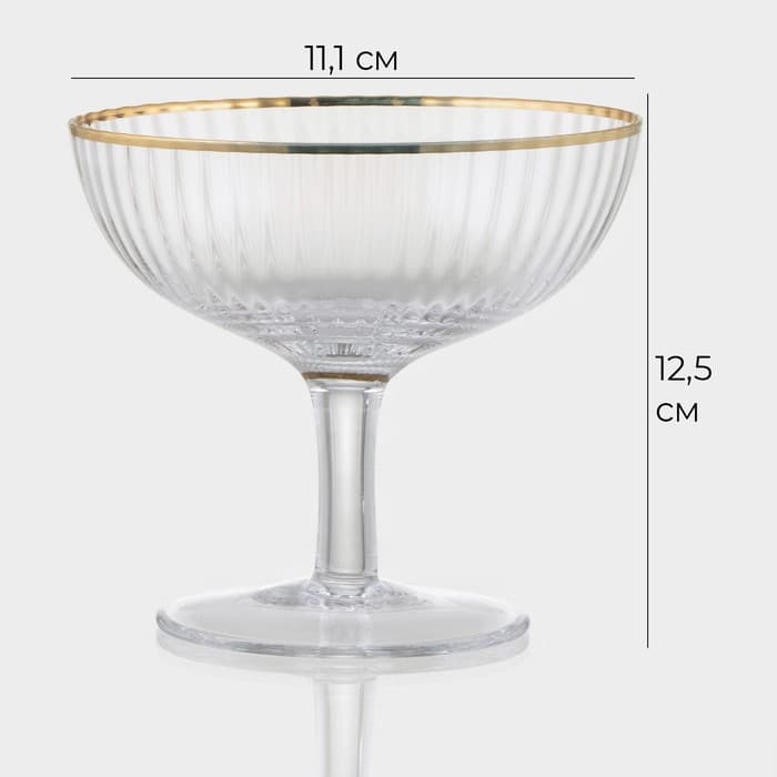Креманка Magistro «Орион», 350 мл, 11.1×12.5 см, с золотой отводкой, стекло, прозрачная