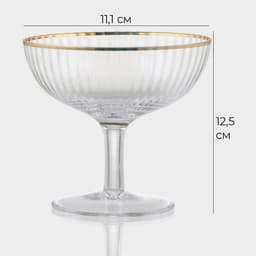 Креманка Magistro «Орион», 350 мл, 11.1×12.5 см, с золотой отводкой, стекло, прозрачная