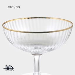 Креманка Magistro «Орион», 350 мл, 11.1×12.5 см, с золотой отводкой, стекло, прозрачная